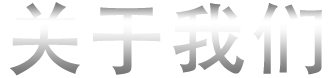 棘轮扳手供应商